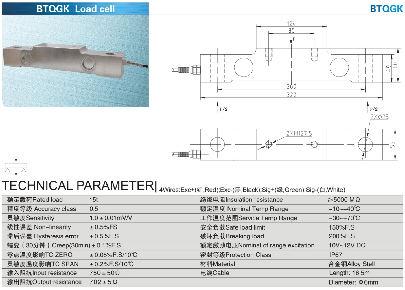 img/loadcell-images/double-ended-shear-beam/KELI_BTQGK_Loadcell-TTM_Teknoloji.jpg